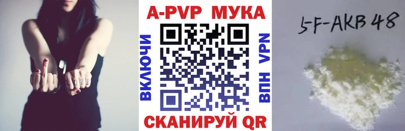A-PVP VHQ  Новочебоксарск 