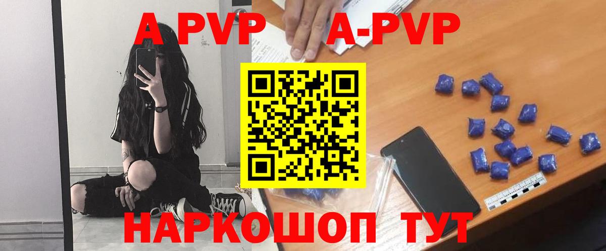A PVP крисы CK  Альфа ПВП VHQ  Новочебоксарск  Alfa_PVP мука  Вход с VPN 