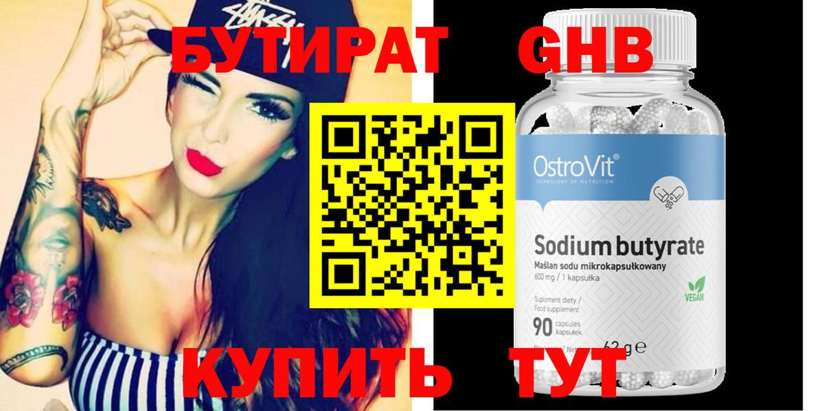 БУТИРАТ оксана Новочебоксарск