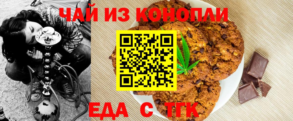 Cannafood конопля Новочебоксарск