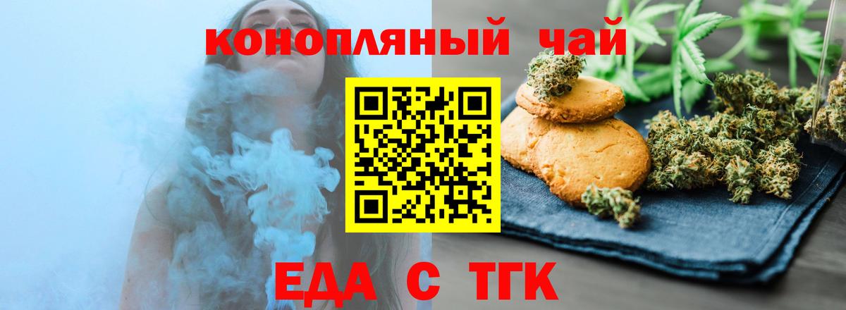 Новочебоксарск  Еда ТГК конопля  Вход с VPN 