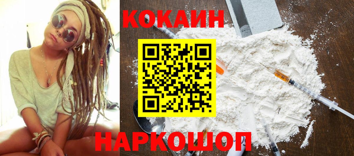 Cocaine 99%  Вход с VPN  Новочебоксарск  Cocaine 97% 