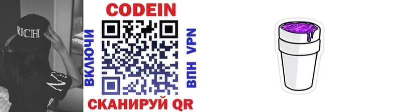 Codein напиток Lean (лин)  shop наркотические препараты  Новочебоксарск  цена наркотик 