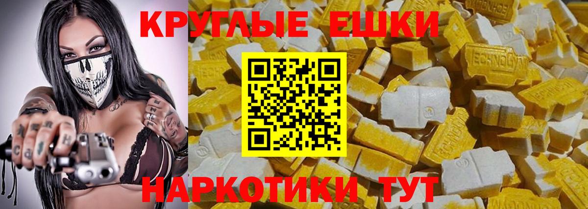 Новочебоксарск  Ecstasy 250 мг  Вход с VPN  Ecstasy  даркнет клад  mega как зайти  Ecstasy 280мг  закладка 