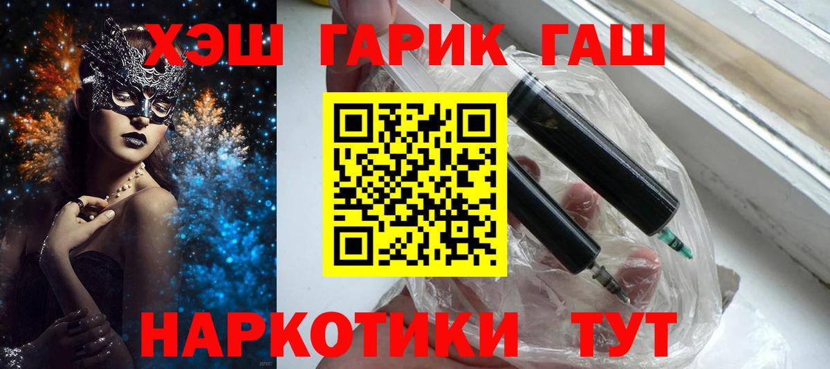 ГАШИШ гарик  Гашиш 40% ТГК  Новочебоксарск  Вход с VPN 