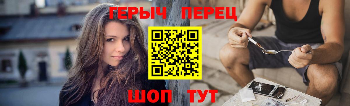 Новочебоксарск  ГЕРОИН герыч  Вход с VPN 