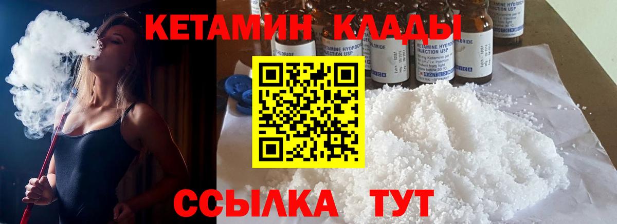 КЕТАМИН VHQ  КЕТАМИН VHQ  Новочебоксарск  Вход с VPN 