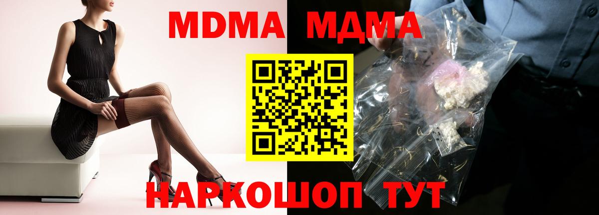 МДМА Molly  МДМА кристаллы  Вход с VPN  Новочебоксарск 