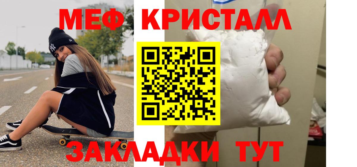 МЯУ-МЯУ VHQ  Меф  где можно купить   МЕФ  Вход с VPN  Новочебоксарск 