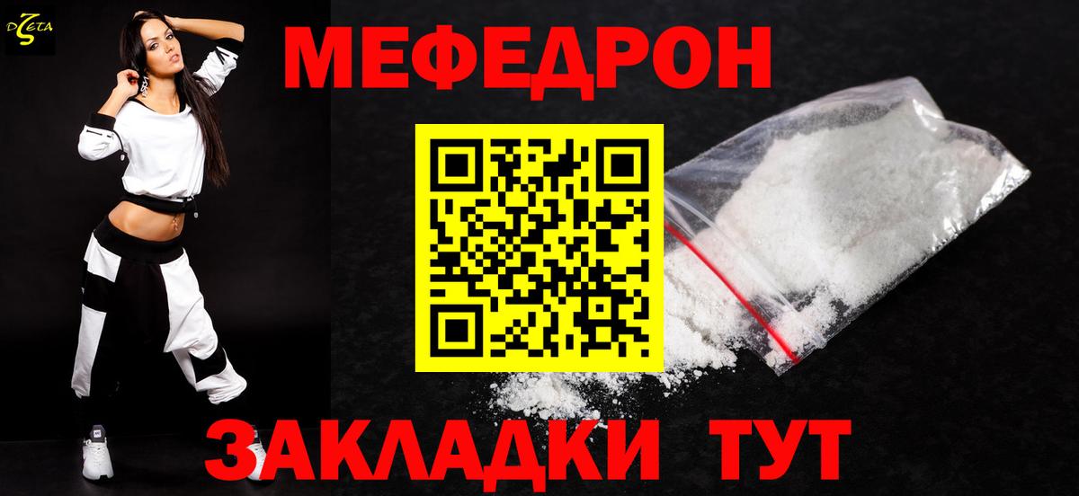 Меф кристаллы Новочебоксарск