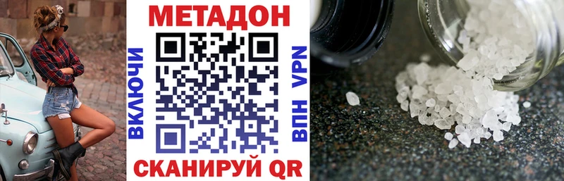 МЕТАДОН methadone Новочебоксарск