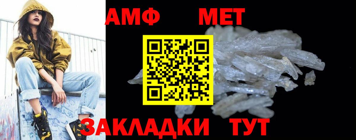 МЕТАМФЕТАМИН винт  МЕТАМФЕТАМИН винт  Новочебоксарск  Вход с VPN 