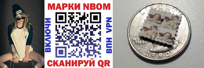 где найти наркотики kraken ССЫЛКА Марки N-bome 1,8мг Новочебоксарск