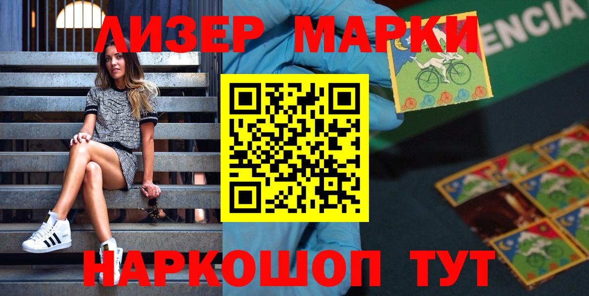 Марки 25I-NBOMe 1500мкг  сколько стоит  Вход с VPN  Новочебоксарск  Марки 25I-NBOMe 1500мкг 