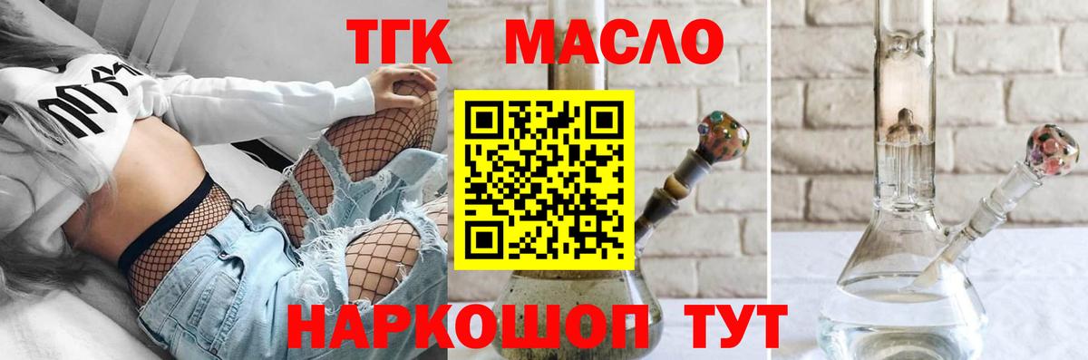 Новочебоксарск  Дистиллят ТГК вейп с тгк  мега как войти  Вход с VPN 
